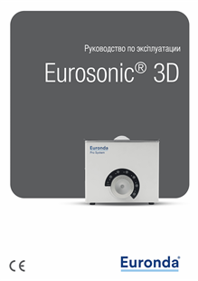 Руководство по эксплуатации Eurosonic 3D