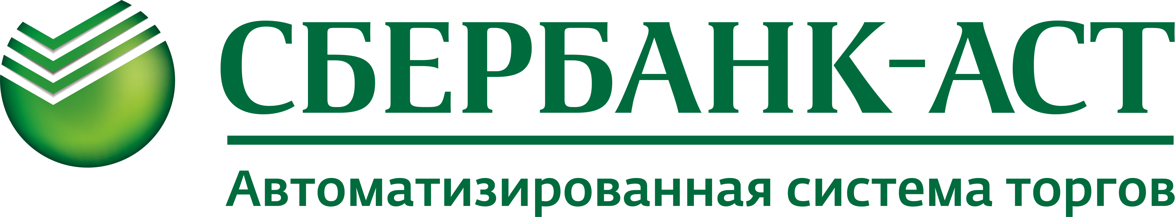 Атс торговая площадка. Сбербанк – автоматизированная система торгов. Сбербанк АСТ лого. ЗАО «Сбербанк-АСТ». Сбербанк торговая площадка.