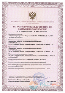 Руководство по эксплуатации