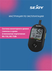 Руководство пользователя