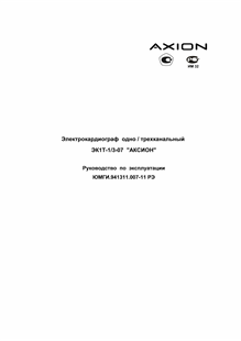 Руководство по эксплуатации