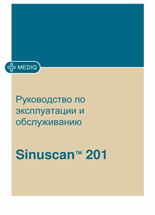 Инструкция по применению