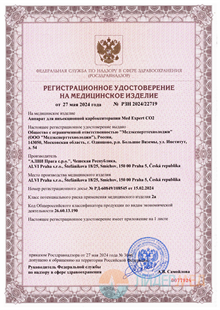 Регистрационное удостоверение