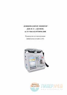 Руководство по эксплуатации