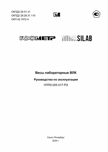 Руководство по эксплуатации