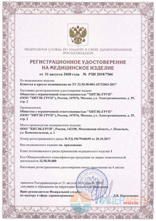 Регистрационное