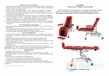 Инструкция по эксплуатации