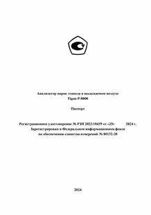 Паспорт
