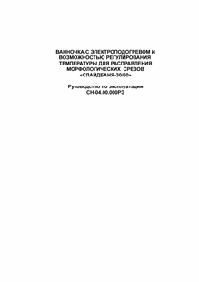 Руководство по эксплуатации