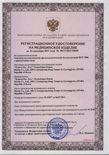 Регистрационное