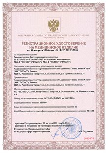 Регистрационное