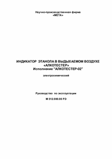 Руководство по эксплуатации