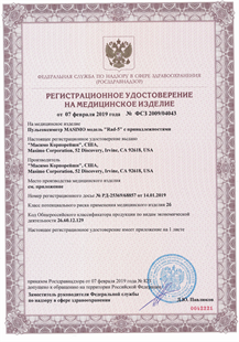 Регистрационное удостоверение