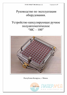 Руководство по применению