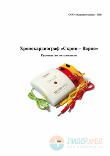 Руководство по эксплуатации