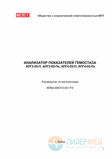 Руководство по эксплуатации