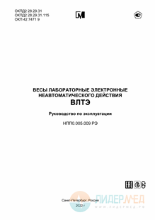 Руководство по эксплуатации