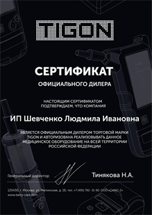 Сертификат дилера