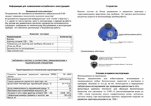 Инструкция по эксплуатации