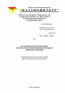 Руководство по эксплуатации
