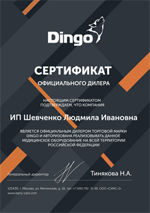 Свидетельство дилера