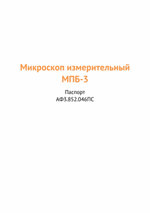 Руководство по эксплуатации