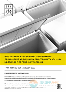 Руководство по эксплуатации
