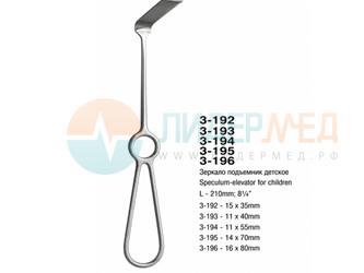 Зеркало-подъемник детское 11*40