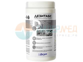 Средство дезинфицирующее  Дезитабс  1 кг 300 таблеток